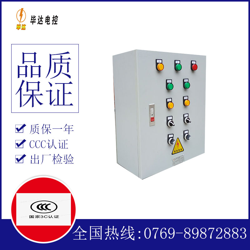邻水一用一备控制箱
